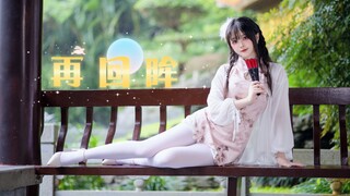 This person would be a concubine in ancient times. "Looking Back" ⭐ Happy Mid-Autumn Festival! [Litt