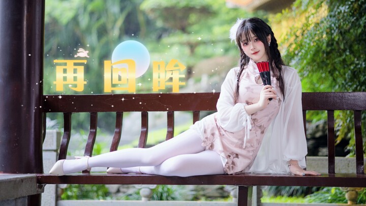 This person would be a concubine in ancient times. "Looking Back" ⭐ Happy Mid-Autumn Festival! [Litt