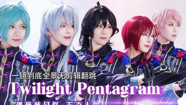 Challenge: The Most Authentic Wuchi Ren Cover | Full-View, Unedited Re-Creation of "Twilight Pentagr