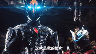 Ultraman Galaxy Fighting (13) Máy bay phản lực khủng bố không gian