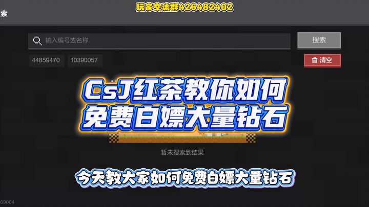 CsJ Hồng Trà chỉ bạn cách “ăn cháo đá bát” miễn phí để nhận về vô số kim cương