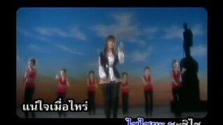 บอกแม่ย่าถ้ารักจริง ตั๊กแตน ชลดา
