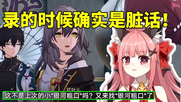Star Iron female lead CV Chen Tingting was so upset when she saw herself swearing at the Galaxy: I d
