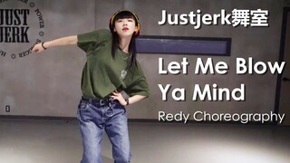 这位黑泡女孩真的帅到心坎儿了！Redy编舞Let Me Blow Ya Mind【Justjerk舞室】