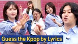 [Knowing Bros] NMIXX HAEWON's Guess the Kpop by Backward Lyrics ❤️‍🔥