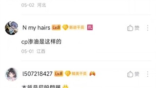 为什么粥社区的性别讨论和其他二游不一样？【明日方舟】