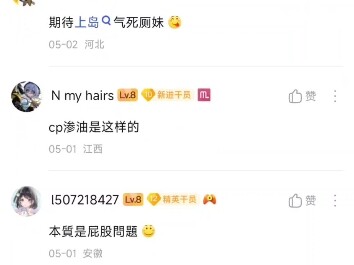 为什么粥社区的性别讨论和其他二游不一样？【明日方舟】