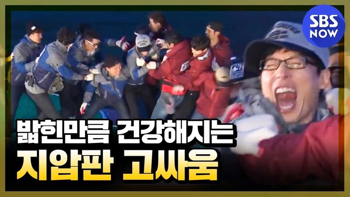 [런닝맨] 엔젤아이즈팀과의 지압판 고싸움