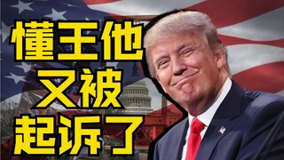 Li Dapu Dongwang digugat lagi