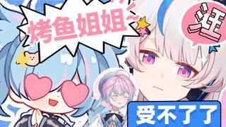 【星汐×希侑×海月薰】《你撒娇也没用》