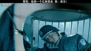 哎，不要杀我的一亿块