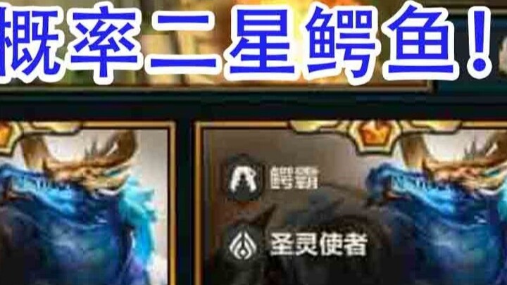 ฝ่ายตรงข้าม : “เวรเอ๊ย! คุณสั่งจระเข้มาทานที่บ้านเหรอ?”