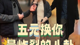 五米换八卦
