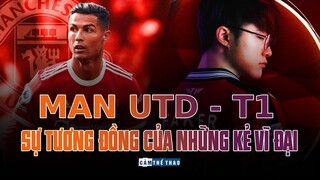 MANCHESTER UNITED - T1 | SỰ TƯƠNG ĐỒNG CỦA NHỮNG KẺ VĨ ĐẠI