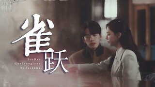 【具承俊×徐丹】【台词向|刀糖齐飞|完结纪念】“徐丹，我喜欢你，因此我现在知道我该去哪里了”