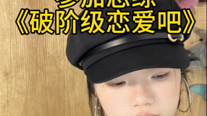 อยู่ดีๆ ก็เกิดความสนใจในตัวเธอ