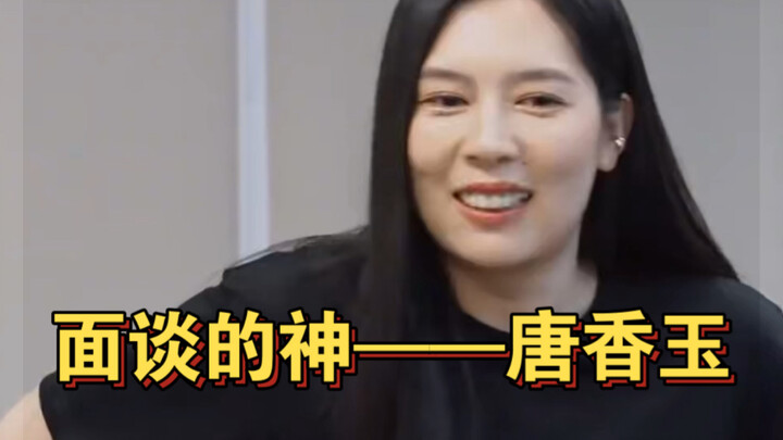 Tang Xiangyu: You must seize the opportunity!