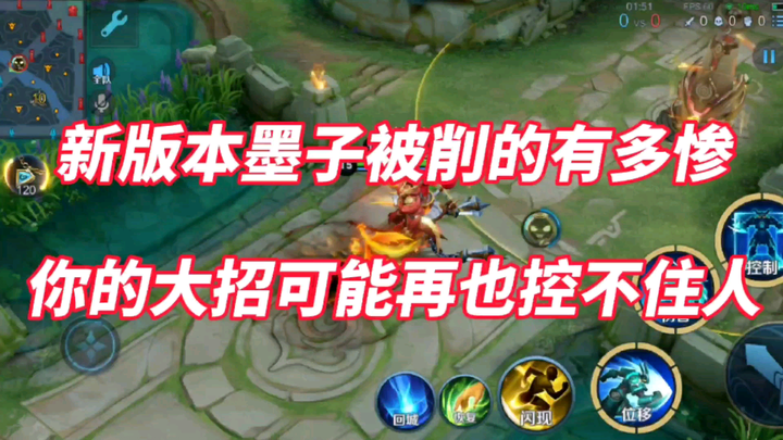 Have the new season’s control mechanics been nerfed, leaving Mozi’s ultimate unable to lock down ene