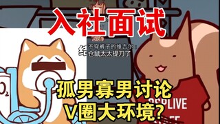 【无前Namae】面试时二叔与残佬孤男寡男夜里出去12小时？