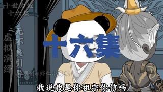 十世为奴：十六集  虾仁第十一世完