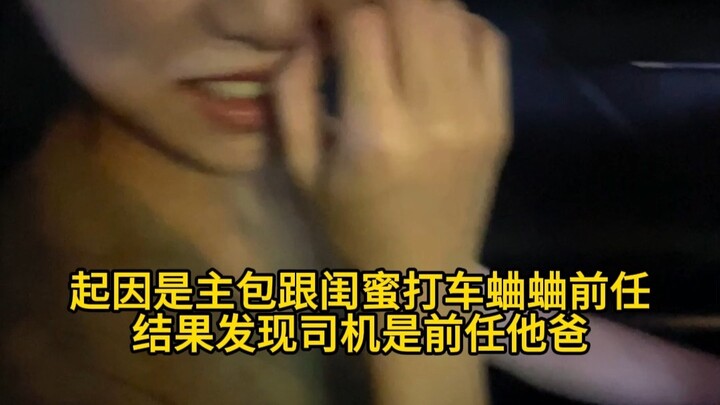 Chị em ơi, sau này khi đi chơi mà trêu chọc người khác thì đừng bao giờ gọi tên thật nhé!