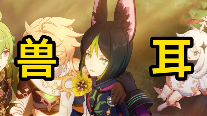 How did the little boy’s beast companion in Genshin Impact come to be?