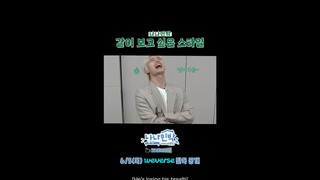 [NANA bnb with SEVENTEEN] Commentary Teaser 1 (Eng Sub)