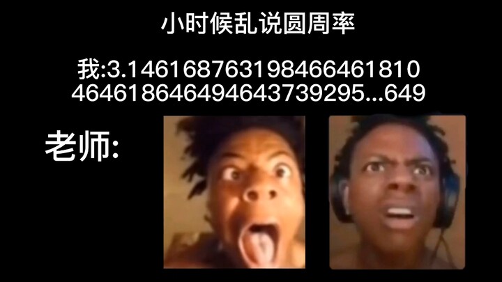 Giáo viên: Hình như tôi nghe thấy số điện thoại của mình rồi.