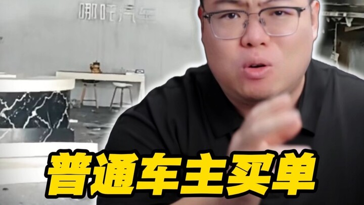 Giấc mộng sản xuất ô tô tan vỡ: Các hãng xe năng lượng mới sụp đổ, người chịu thiệt chính là khách h