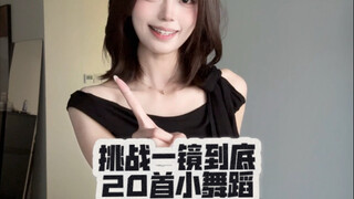 谁能看完！