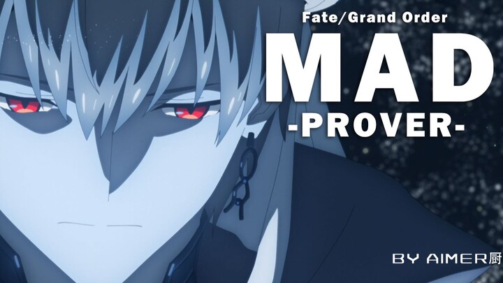 【MAD/Fate Grand Order】 PROVER (见证者）——乌鲁克仍键在于此
