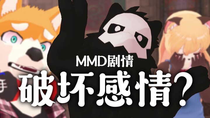 普罗再怎么做错事依然都是单纯的！ 兽人MMD