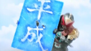 【假面骑士20周年】“即使辉煌的时代已过，但我们不会忘记！”