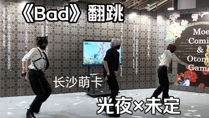 【Guang Ye×Undecided】No way, this can't even defeat you?