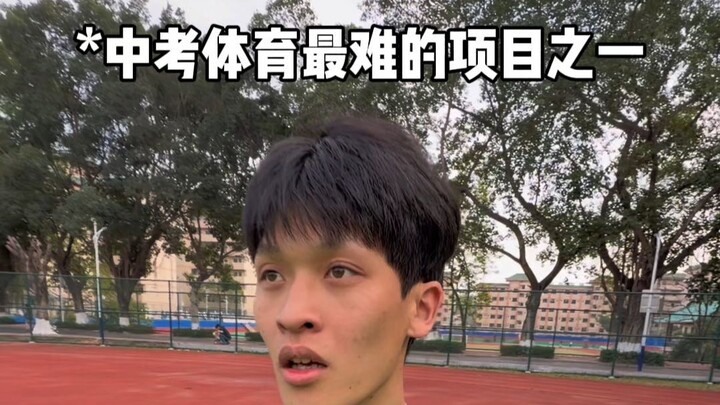 What do you think is the toughest event in the middle school entrance exam physical education test?