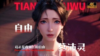 ⚡️هذا بالضبط ما أتوق إليه من حرية⚡️