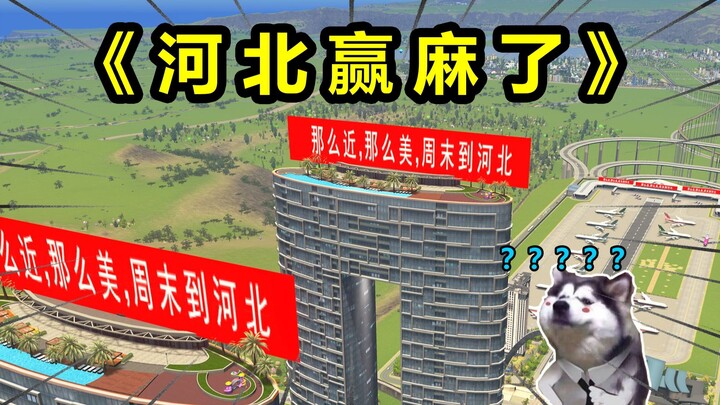 Khẩu hiệu Hà Bắc đã được hô vang vào thế giới game, thắng đậm luôn!