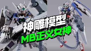 还有高手！神雕模型小龙女 MB正义女神KO 【模型最前线】