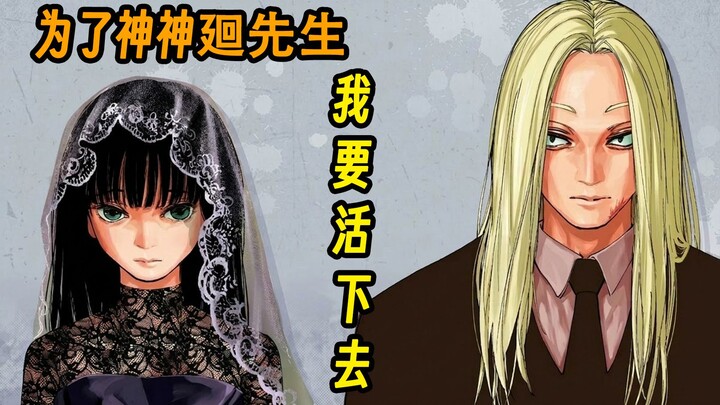 【ซากาโมโตะ251】ค่าสเตตัสมหาเทพระเบิด! เลือดน้อย+พิษ+ภาพหลอน โค่นพี่สาวมีดทำครัวแบบสุดระทึก