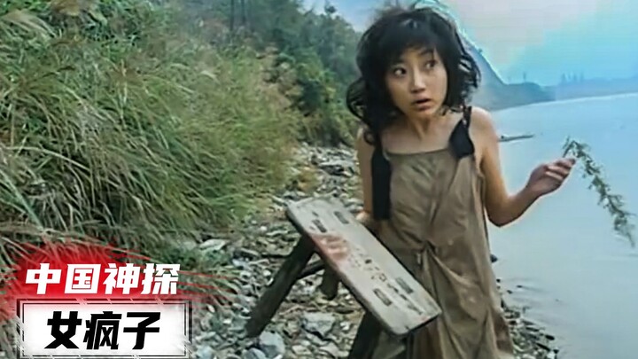 Giải mã vụ án “Thần thám Trung Quốc”: Cô gái điên chơi bên hồ nhặt được một chiếc ghế, ai ngờ nó lại