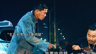 男人给了路边乞丐一个鸡腿，却救自己一命