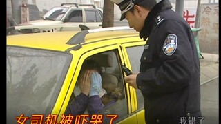 السيد تان المخيف أخاف السائقة حتى البكاء