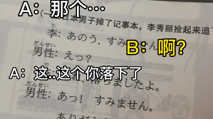 Sedang membaca teks pelajaran bahasa Jepang