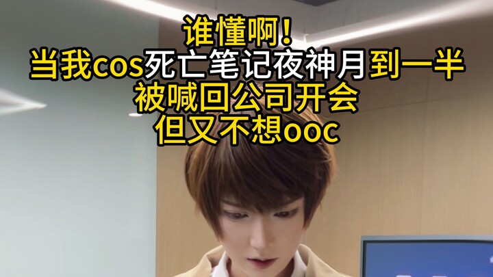 พวกคุณรู้ไหมว่าเจ้านายชื่อจริงว่าอะไร?