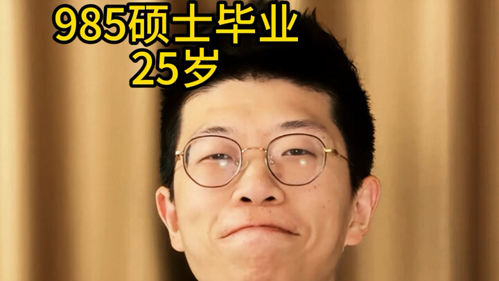 ماذا سيحدث بعد 40 عامًا لخريجي الجامعات الـ985؟ كم عدد الأشخاص الذين تسير حياتهم على هذا النحو؟