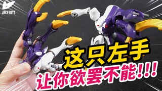 猎奇！这款高达模型竟让我的左手欲罢不能！？HGUC 迪奇托斯【JakeToys】