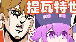 Seluruh dunia Teyvat terbalik? Diluc menjadi top fire C! [Genshin Impact Brainstorm Institute]