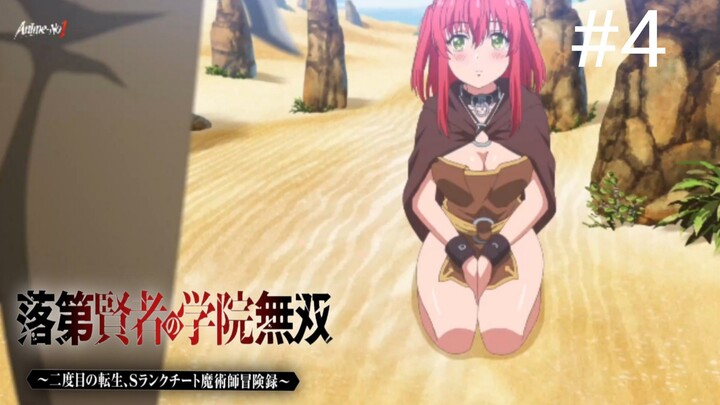 พากย์ไทย ตอนที่ 4 ปราชญ์ตกชั้นขอเกิดใหม่เป็นเทพซ่า ANIMESKIW