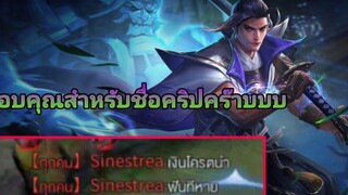 rov ryoma (แรงจนฝั่งตรงข้ามตั้งชื่อคริปให้)