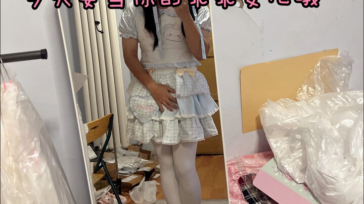 今天是爸爸的乖乖女儿哦！